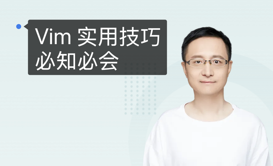 Vim 实用技巧必知必会